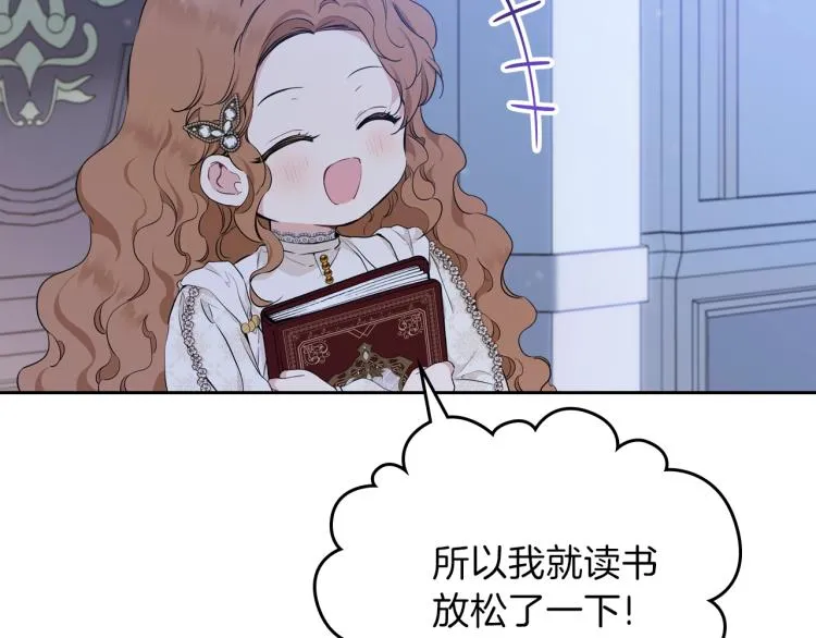 第45话 该放手了 第45页