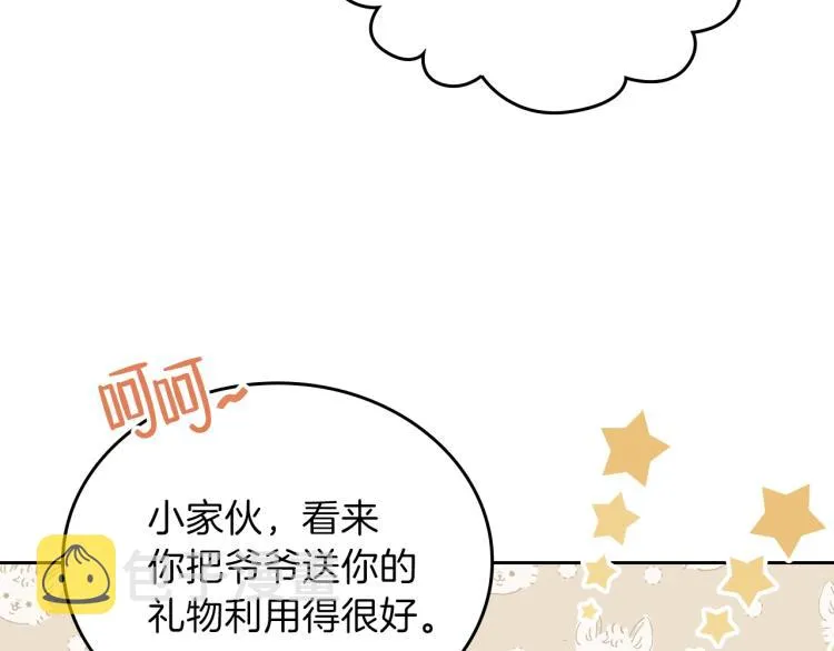 第45话 该放手了 第46页