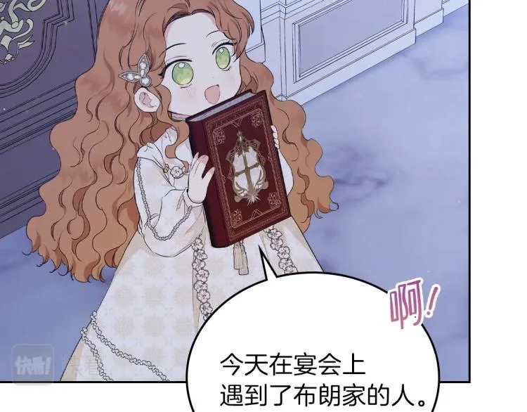 第45话 该放手了 第51页
