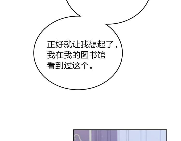 第45话 该放手了 第52页