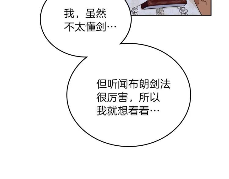 第45话 该放手了 第54页