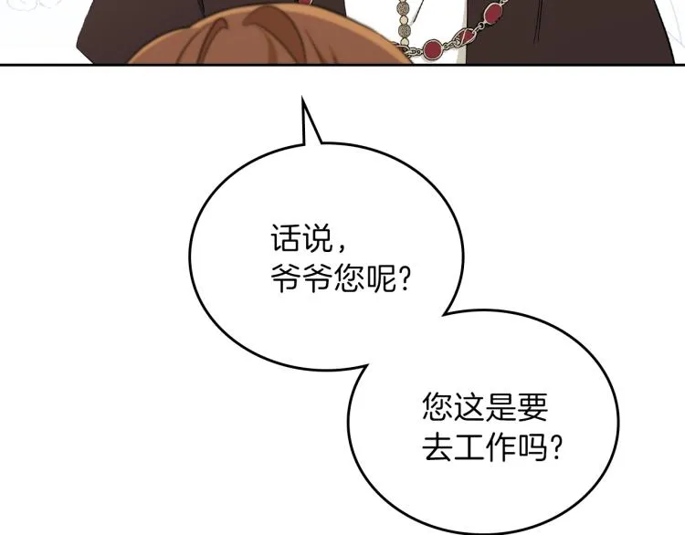 第45话 该放手了 第56页