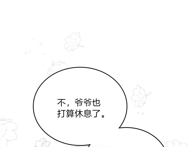 第45话 该放手了 第58页