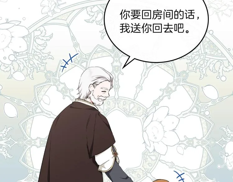 第45话 该放手了 第59页