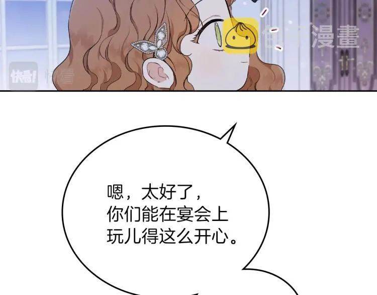 第45话 该放手了 第65页