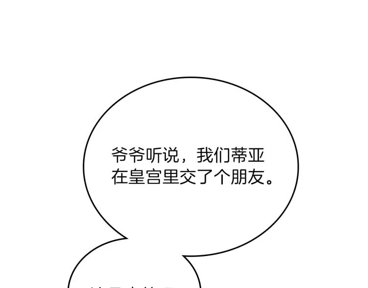 第45话 该放手了 第67页