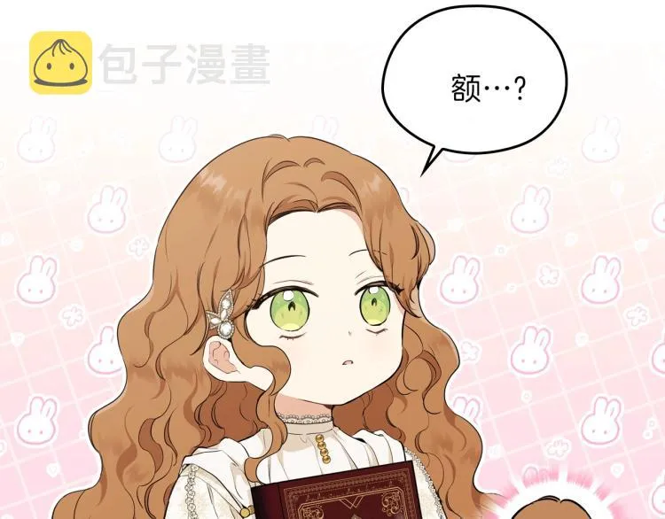 第45话 该放手了 第70页
