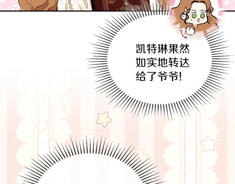 第45话 该放手了 第71页