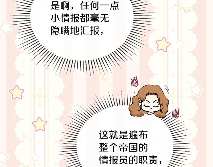 第45话 该放手了 第72页