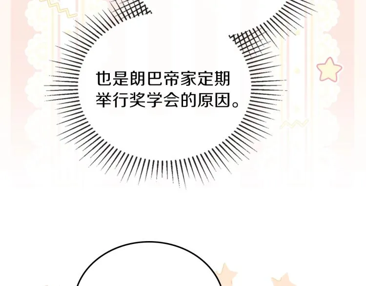 第45话 该放手了 第73页