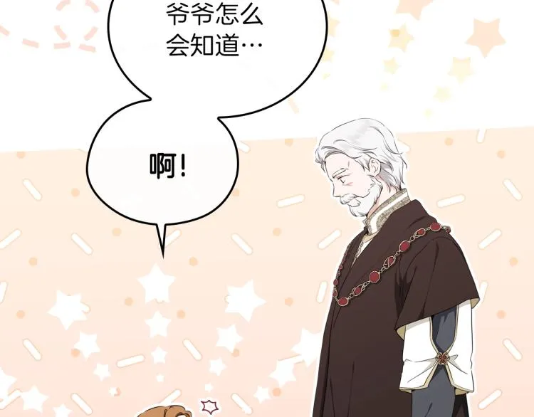 第45话 该放手了 第74页