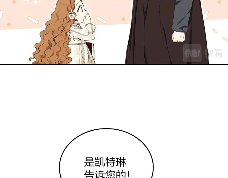 第45话 该放手了 第75页
