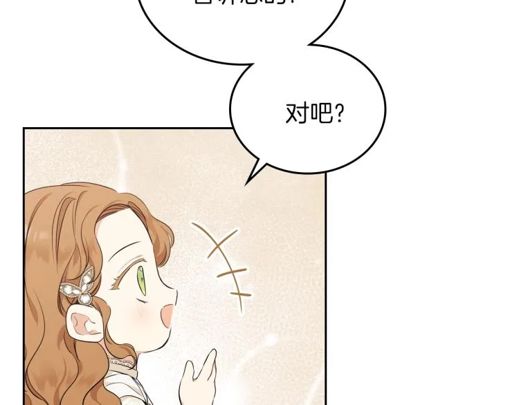 第45话 该放手了 第76页
