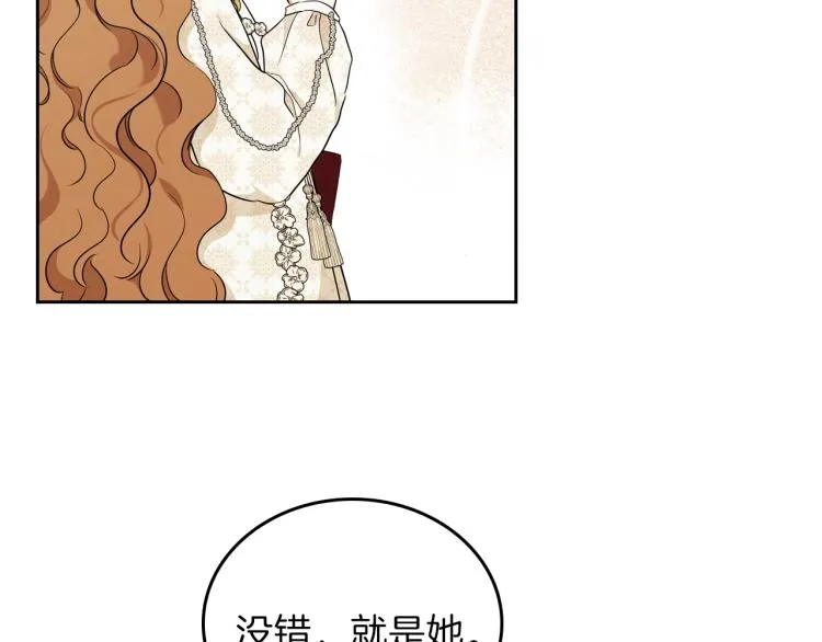 第45话 该放手了 第77页