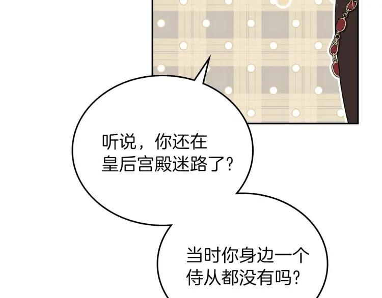 第45话 该放手了 第79页