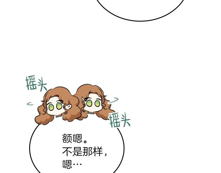 第45话 该放手了 第80页