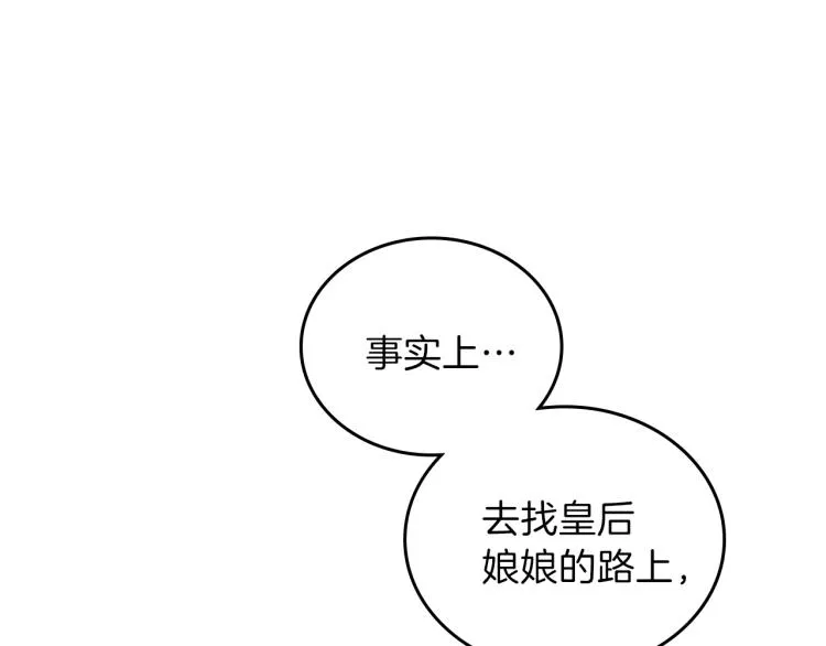 第45话 该放手了 第82页