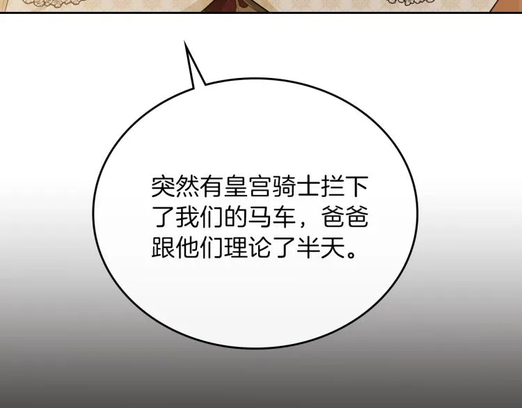 第45话 该放手了 第84页