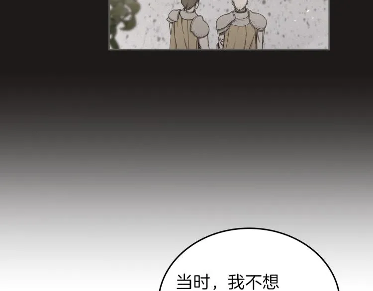 第45话 该放手了 第86页