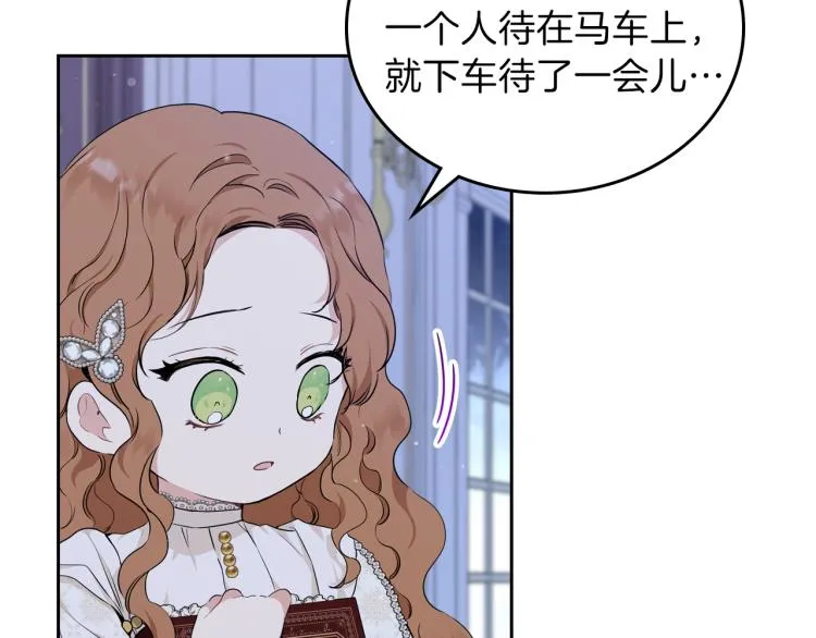 第45话 该放手了 第87页