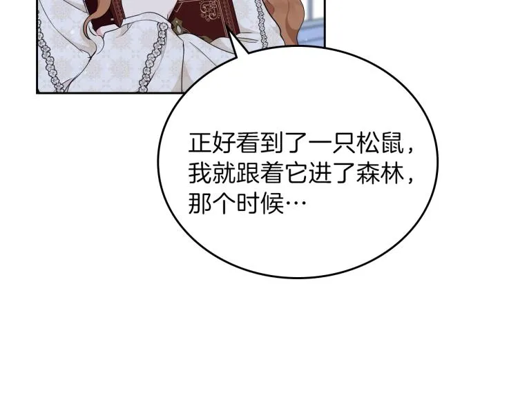第45话 该放手了 第88页