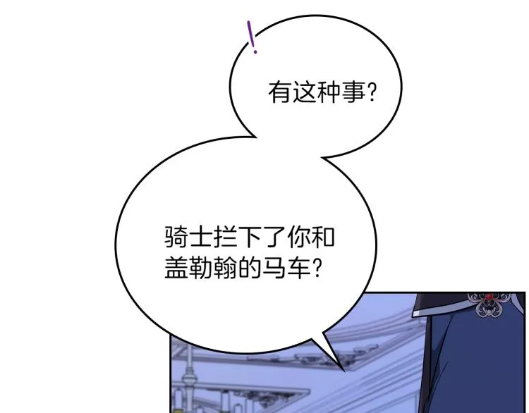第45话 该放手了 第89页