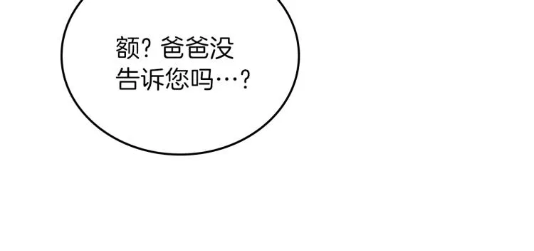 第45话 该放手了 第91页