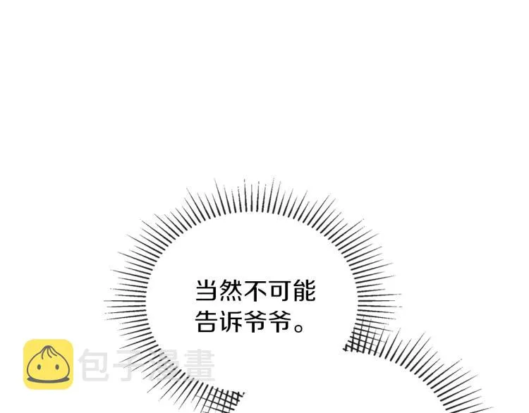 第45话 该放手了 第92页