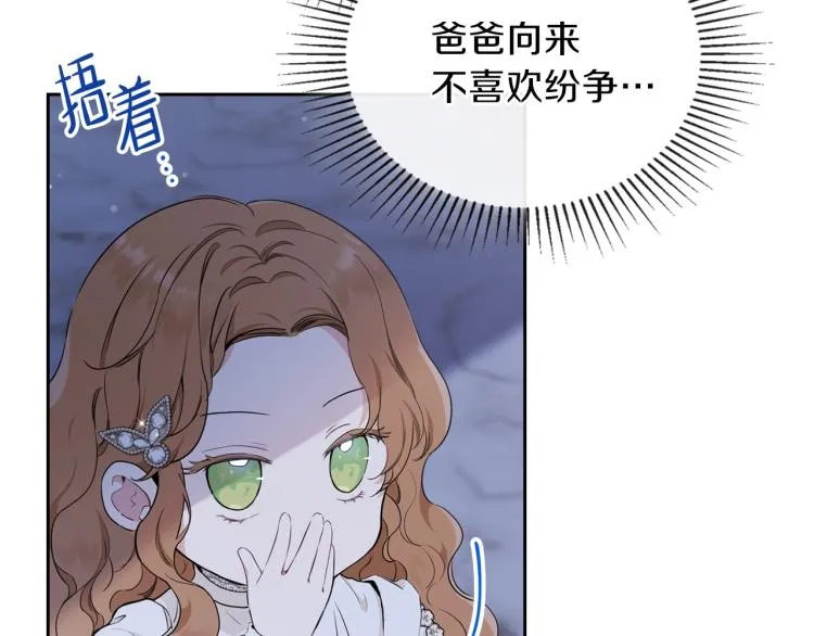 第45话 该放手了 第93页