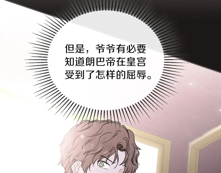 第45话 该放手了 第95页