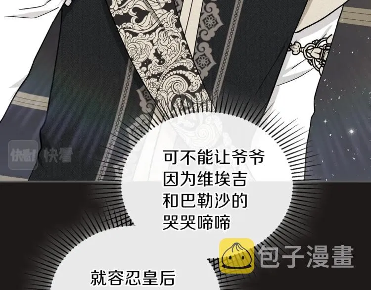 第45话 该放手了 第99页