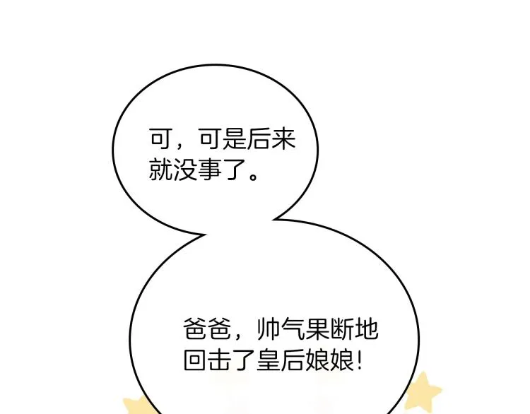 第45话 该放手了 第102页
