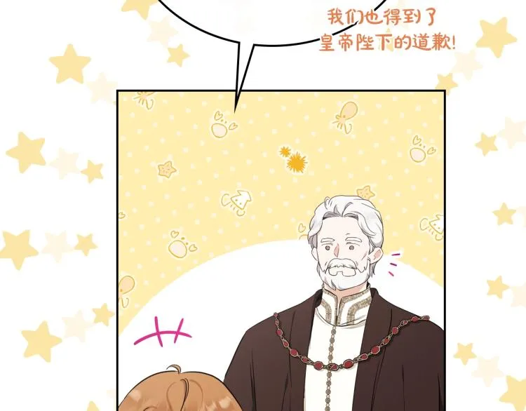 第45话 该放手了 第103页