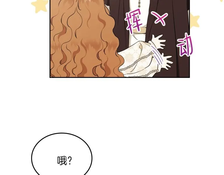 第45话 该放手了 第104页