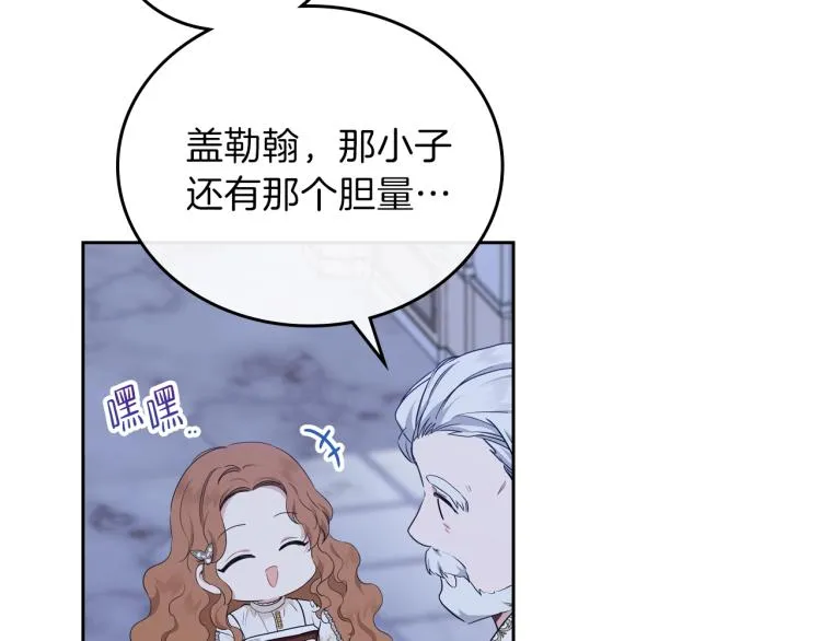 第45话 该放手了 第105页