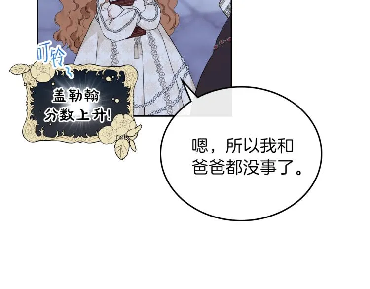 第45话 该放手了 第106页