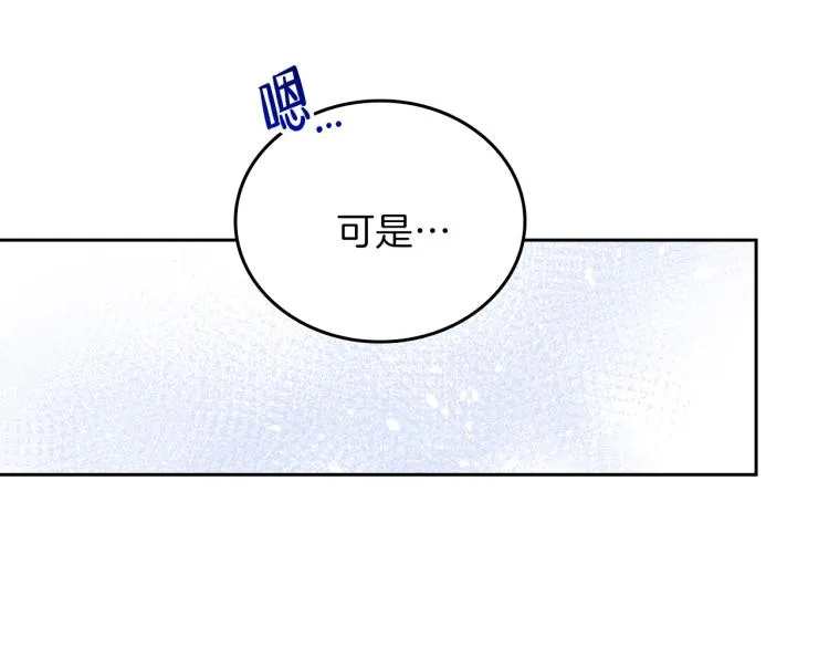 第45话 该放手了 第107页