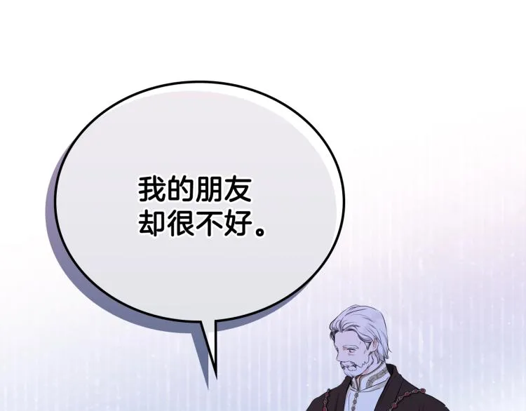第45话 该放手了 第108页