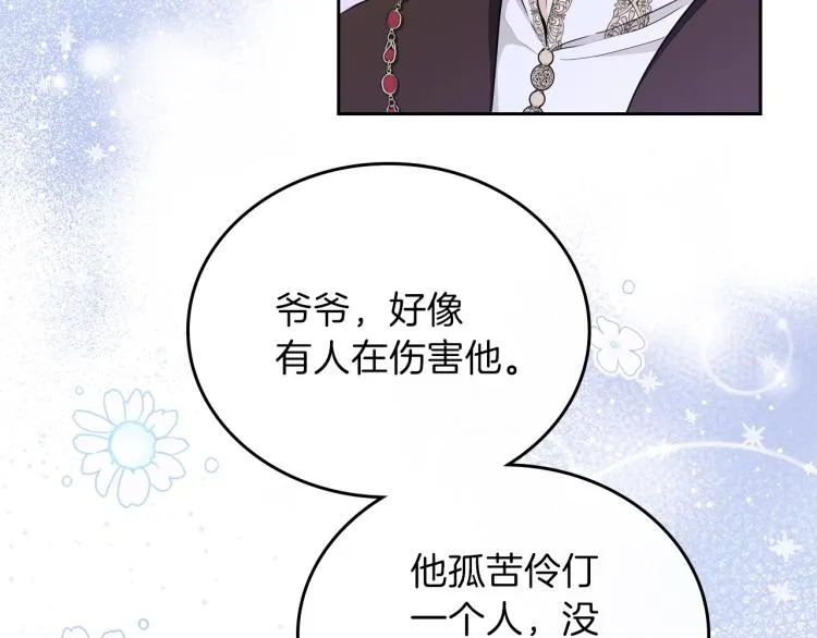第45话 该放手了 第111页