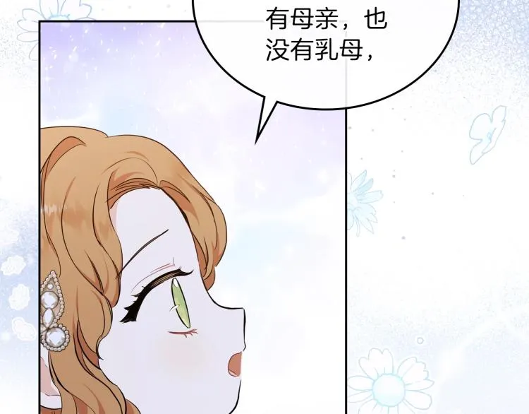 第45话 该放手了 第112页