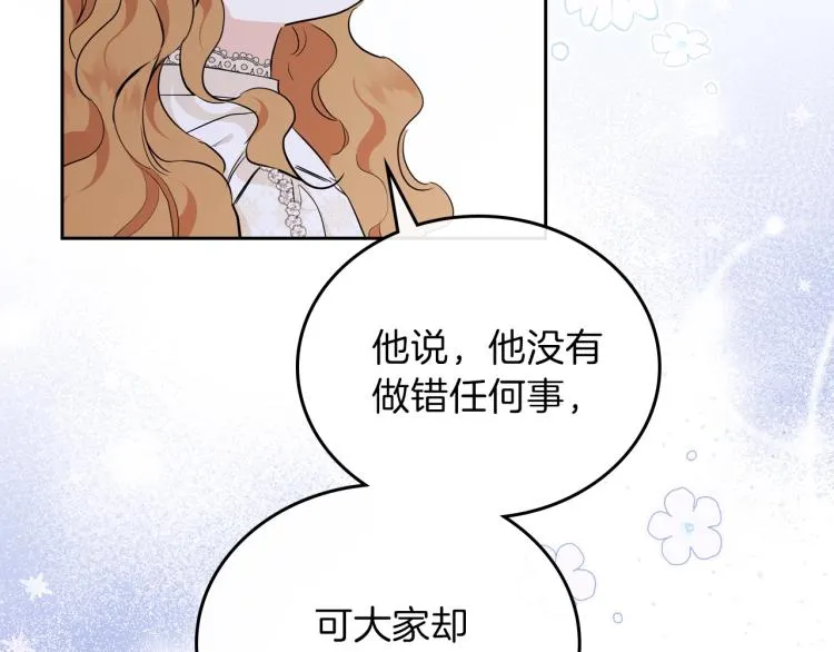 第45话 该放手了 第113页