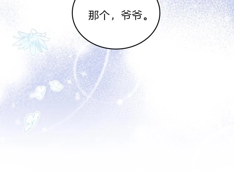 第45话 该放手了 第115页