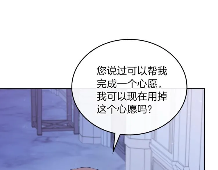 第45话 该放手了 第117页
