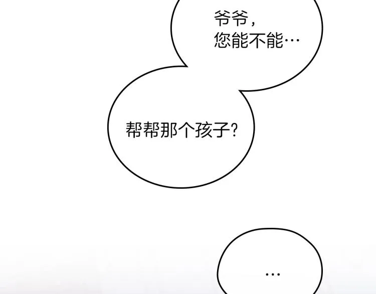 第45话 该放手了 第119页