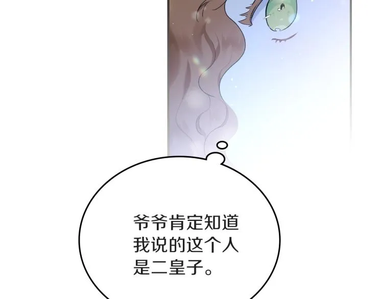 第45话 该放手了 第122页