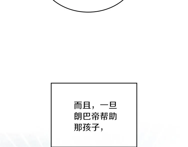 第45话 该放手了 第123页