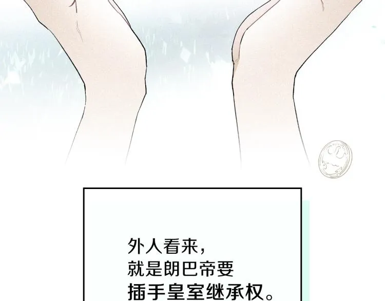 第45话 该放手了 第126页