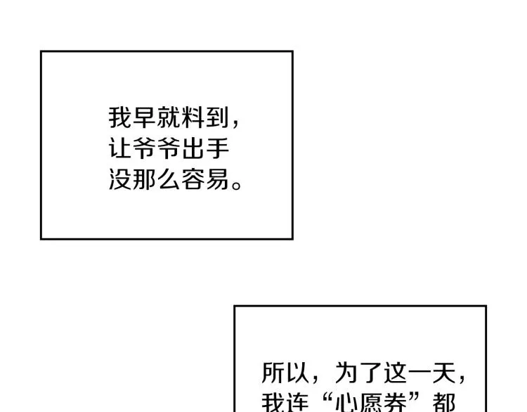 第45话 该放手了 第128页