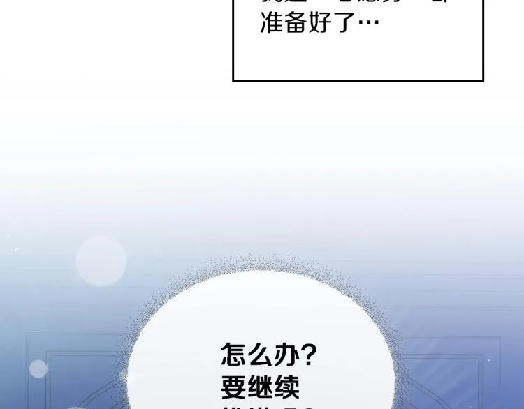第45话 该放手了 第129页