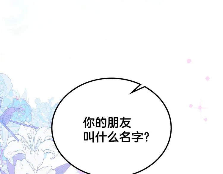 第45话 该放手了 第134页